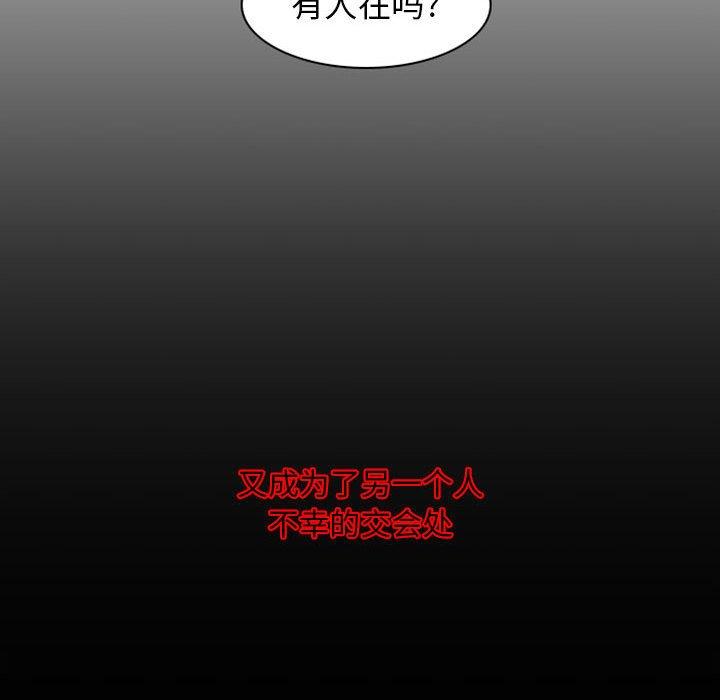 自带香气的男人[抖漫]韩漫全集-自带香气的男人-第 6 话无删减无遮挡章节图片 