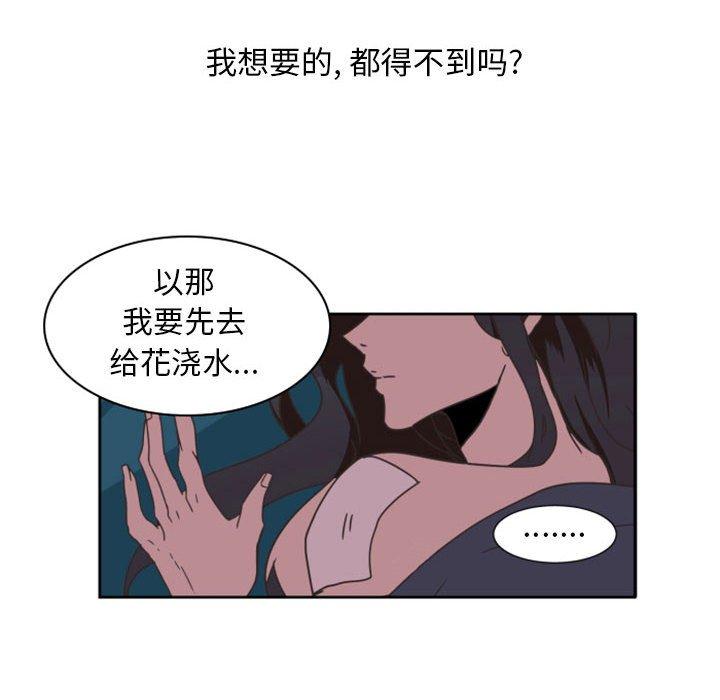 自带香气的男人[抖漫]韩漫全集-自带香气的男人-第 6 话无删减无遮挡章节图片 