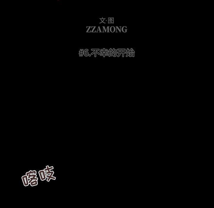 自带香气的男人[抖漫]韩漫全集-自带香气的男人-第 6 话无删减无遮挡章节图片 