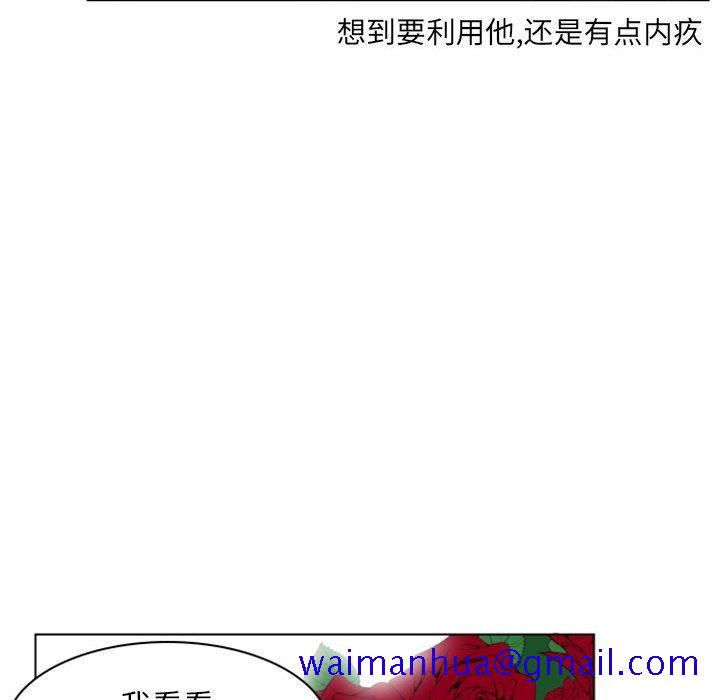 自带香气的男人[抖漫]韩漫全集-自带香气的男人-第 6 话无删减无遮挡章节图片 