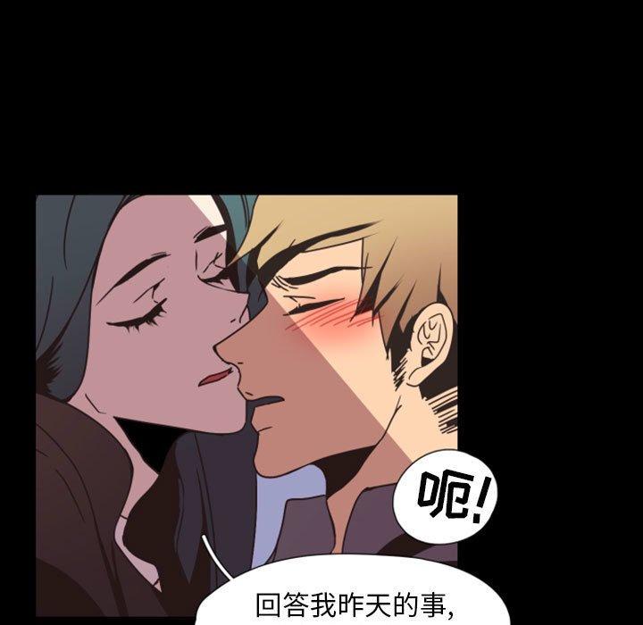 自带香气的男人[抖漫]韩漫全集-自带香气的男人-第 6 话无删减无遮挡章节图片 