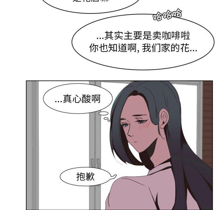 自带香气的男人[抖漫]韩漫全集-自带香气的男人-第 6 话无删减无遮挡章节图片 
