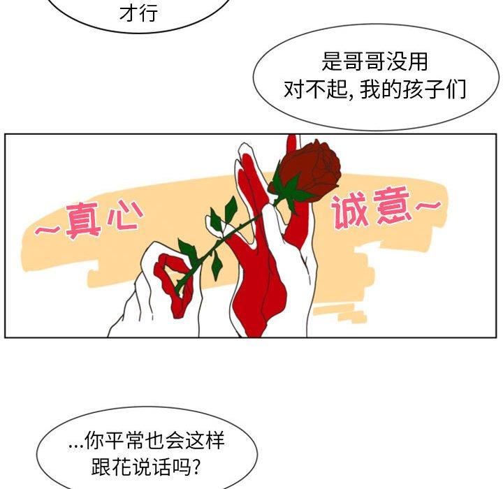 自带香气的男人[抖漫]韩漫全集-自带香气的男人-第 6 话无删减无遮挡章节图片 