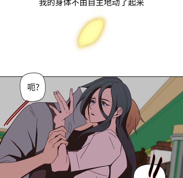 自带香气的男人[抖漫]韩漫全集-自带香气的男人-第 6 话无删减无遮挡章节图片 