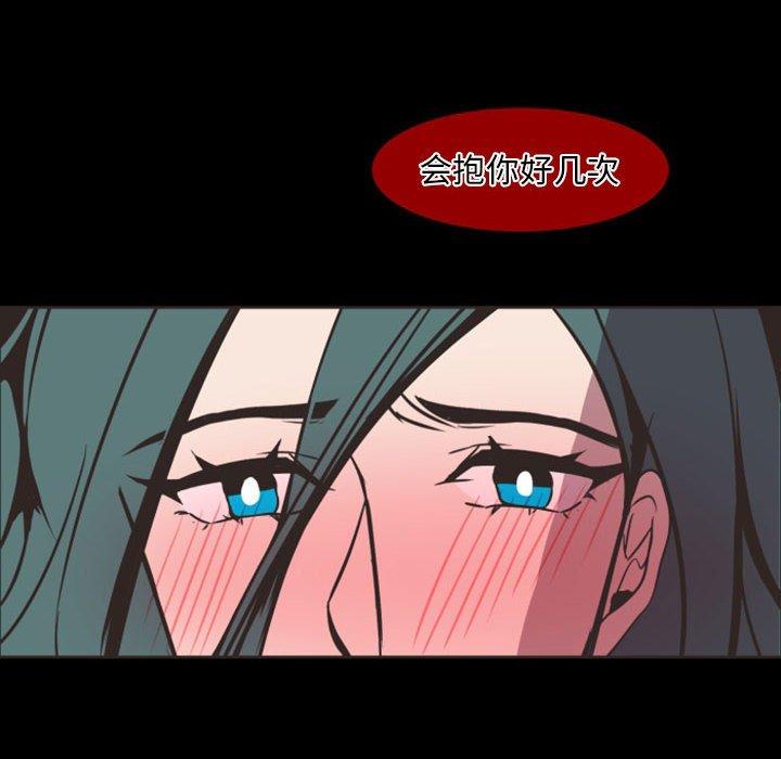 自带香气的男人[抖漫]韩漫全集-自带香气的男人-第 6 话无删减无遮挡章节图片 