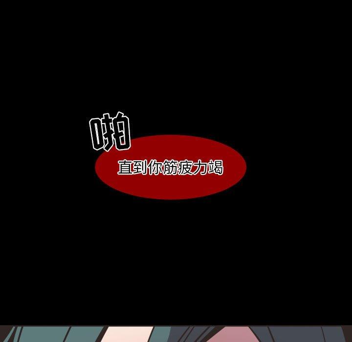 自带香气的男人[抖漫]韩漫全集-自带香气的男人-第 6 话无删减无遮挡章节图片 