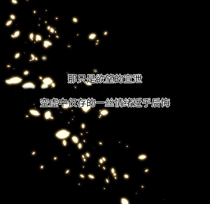 自带香气的男人[抖漫]韩漫全集-自带香气的男人-第 6 话无删减无遮挡章节图片 
