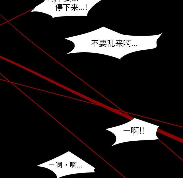 自带香气的男人[抖漫]韩漫全集-自带香气的男人-第 6 话无删减无遮挡章节图片 