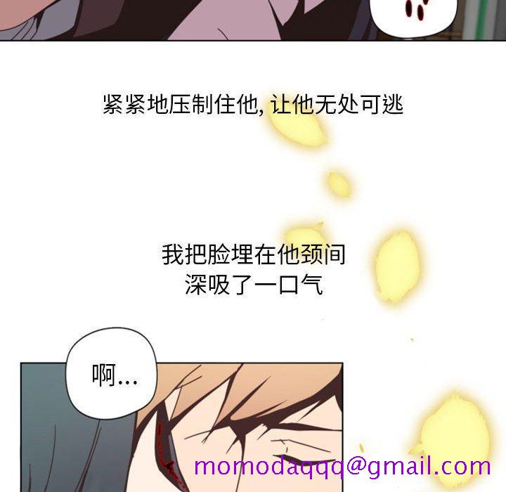 自带香气的男人[抖漫]韩漫全集-自带香气的男人-第 6 话无删减无遮挡章节图片 