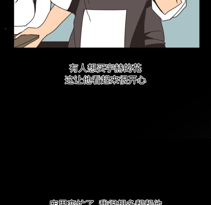 自带香气的男人[抖漫]韩漫全集-自带香气的男人-第 7 话无删减无遮挡章节图片 