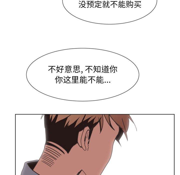 自带香气的男人[抖漫]韩漫全集-自带香气的男人-第 7 话无删减无遮挡章节图片 