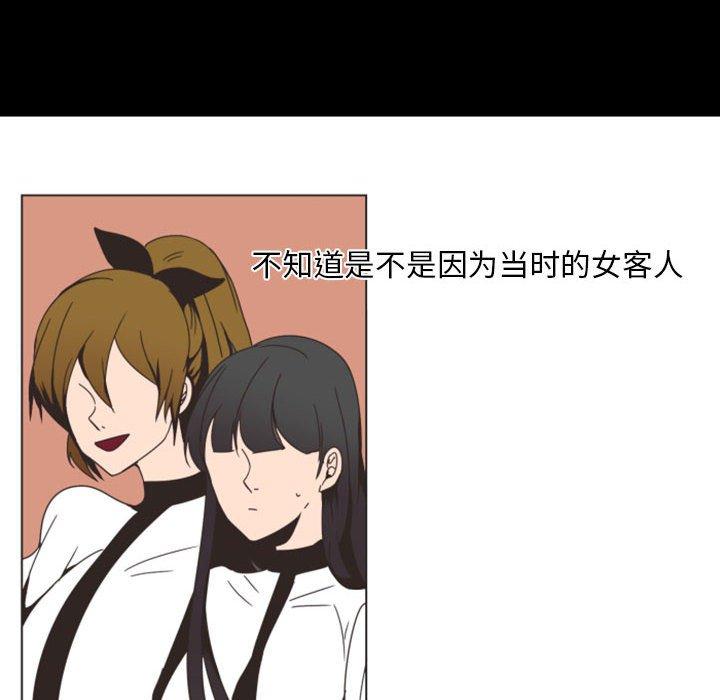 自带香气的男人[抖漫]韩漫全集-自带香气的男人-第 7 话无删减无遮挡章节图片 
