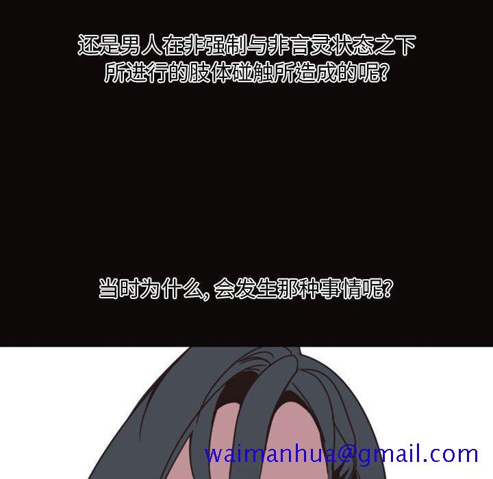 自带香气的男人[抖漫]韩漫全集-自带香气的男人-第 7 话无删减无遮挡章节图片 