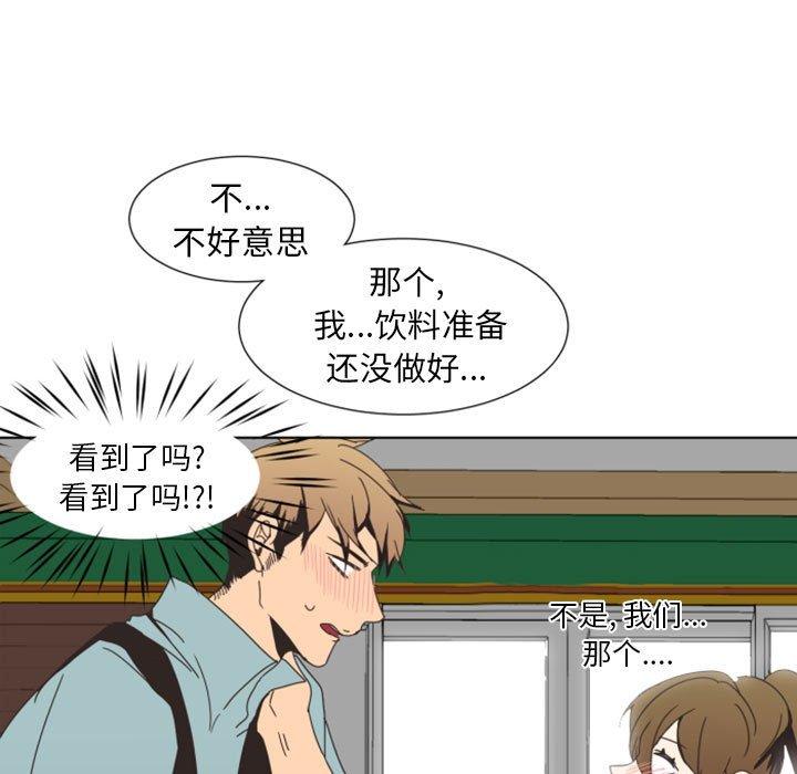 自带香气的男人[抖漫]韩漫全集-自带香气的男人-第 7 话无删减无遮挡章节图片 