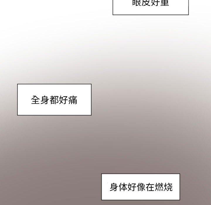 自带香气的男人[抖漫]韩漫全集-自带香气的男人-第 7 话无删减无遮挡章节图片 