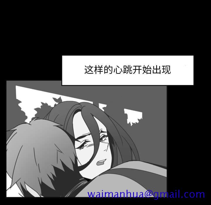 自带香气的男人[抖漫]韩漫全集-自带香气的男人-第 7 话无删减无遮挡章节图片 