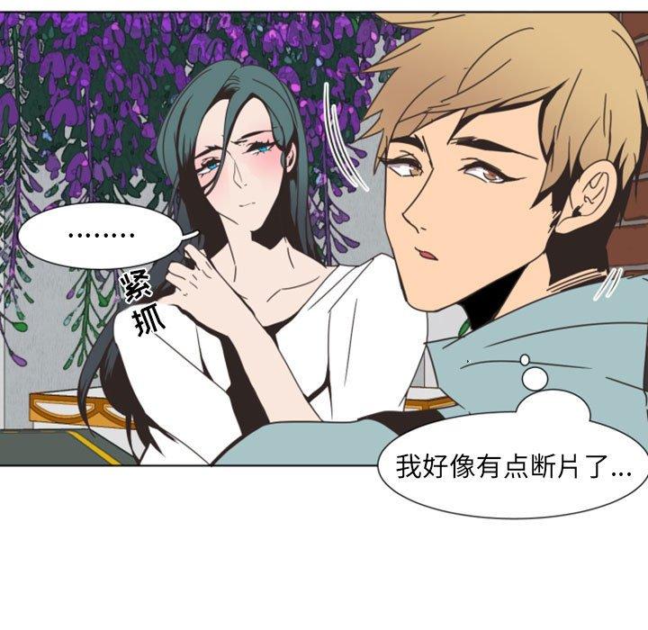 自带香气的男人[抖漫]韩漫全集-自带香气的男人-第 7 话无删减无遮挡章节图片 