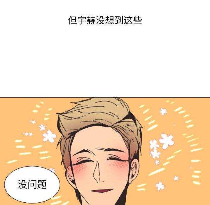 自带香气的男人[抖漫]韩漫全集-自带香气的男人-第 7 话无删减无遮挡章节图片 