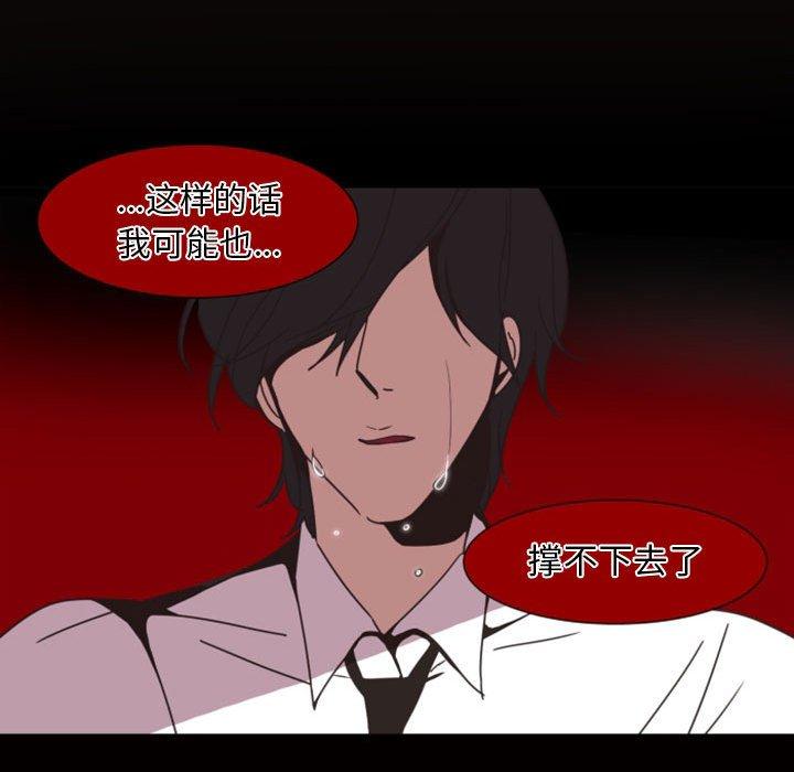 自带香气的男人[抖漫]韩漫全集-自带香气的男人-第 7 话无删减无遮挡章节图片 