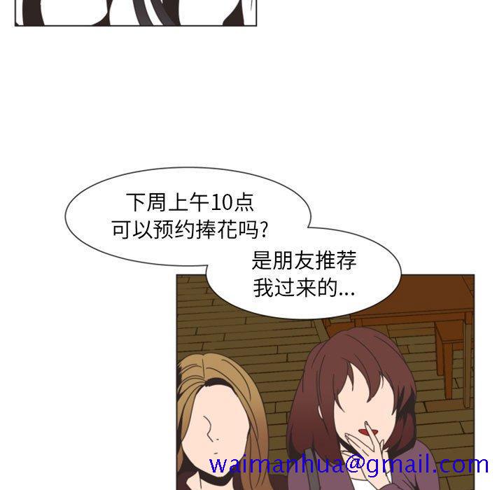 自带香气的男人[抖漫]韩漫全集-自带香气的男人-第 7 话无删减无遮挡章节图片 