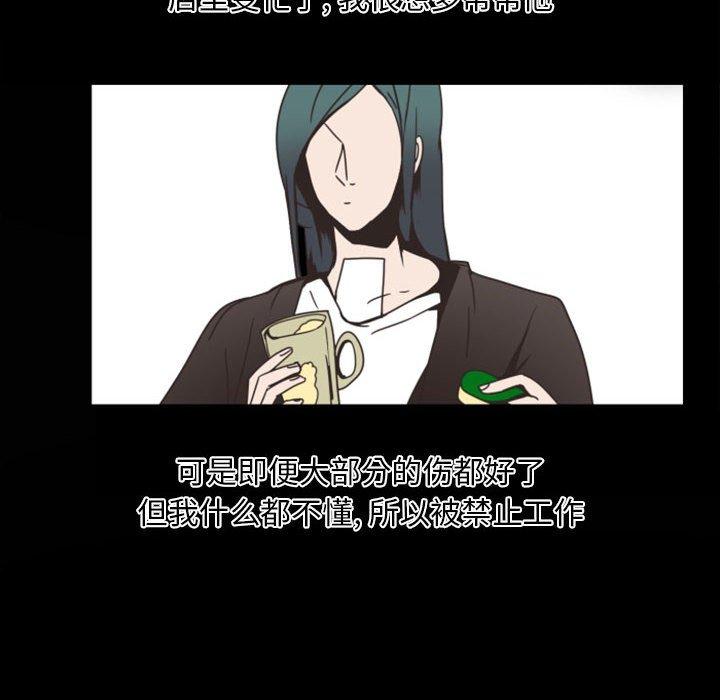 自带香气的男人[抖漫]韩漫全集-自带香气的男人-第 7 话无删减无遮挡章节图片 
