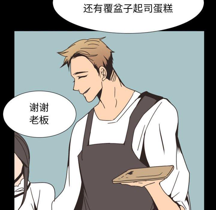 自带香气的男人[抖漫]韩漫全集-自带香气的男人-第 7 话无删减无遮挡章节图片 
