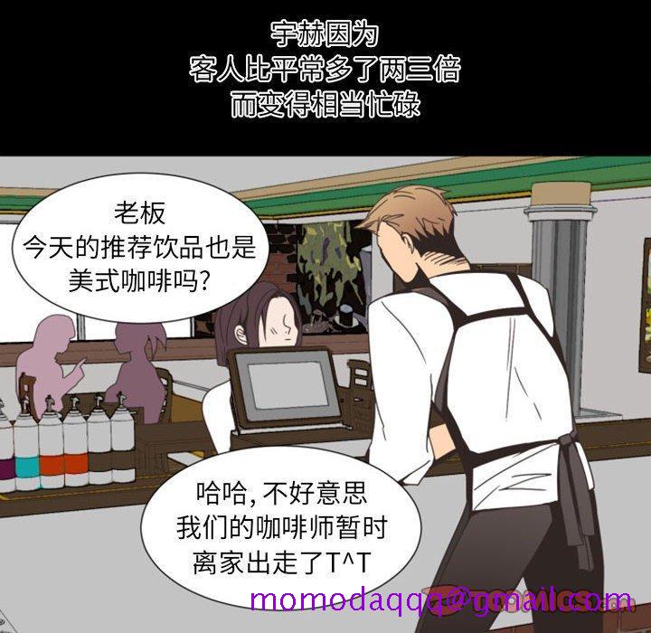 自带香气的男人[抖漫]韩漫全集-自带香气的男人-第 7 话无删减无遮挡章节图片 