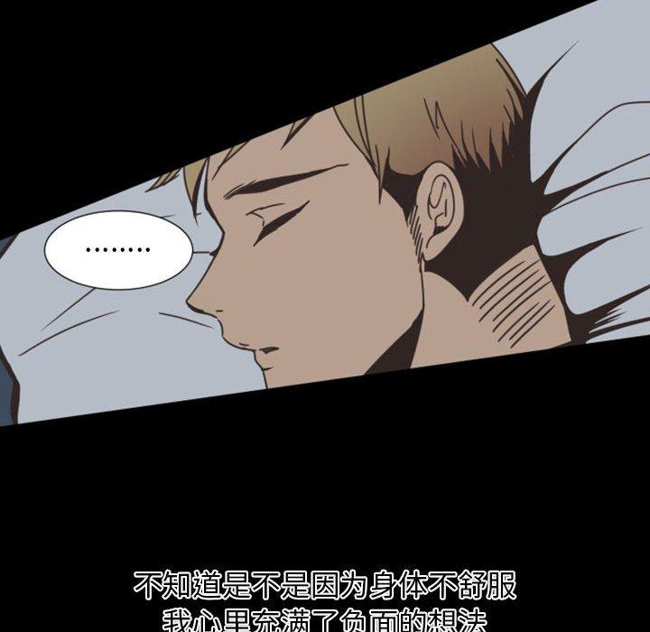 自带香气的男人[抖漫]韩漫全集-自带香气的男人-第 7 话无删减无遮挡章节图片 