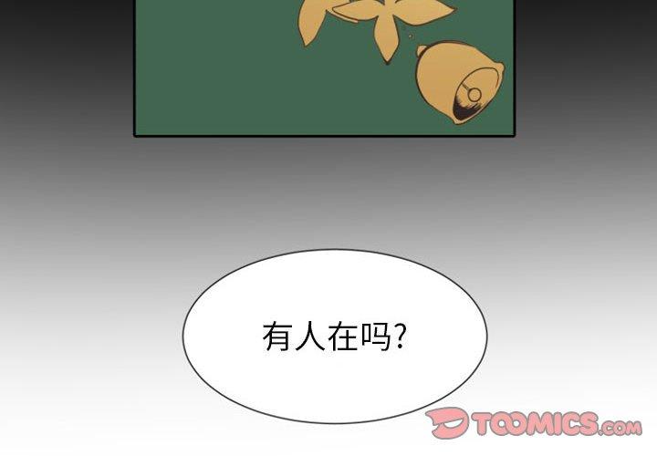 自带香气的男人[抖漫]韩漫全集-自带香气的男人-第 7 话无删减无遮挡章节图片 