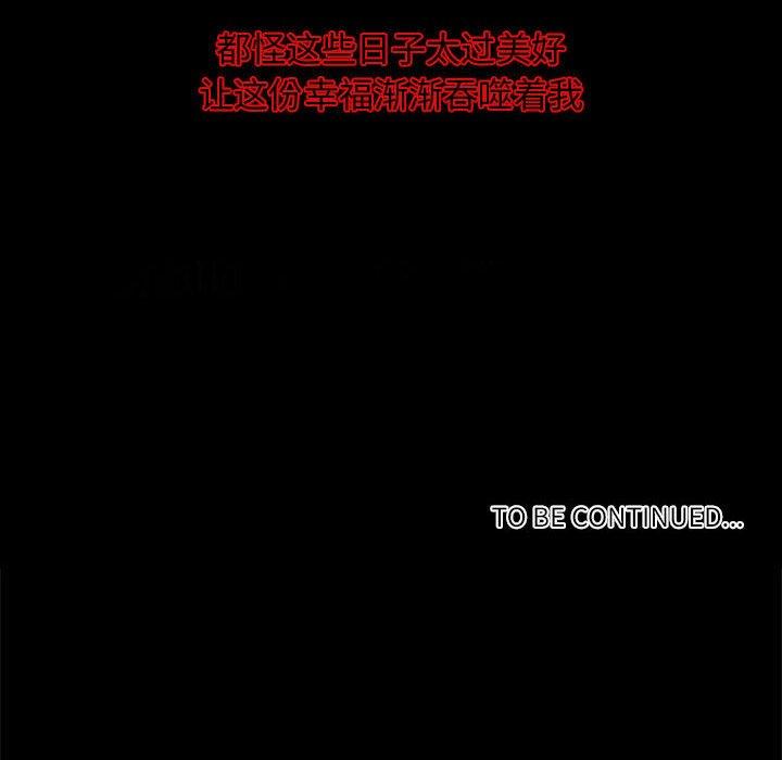 自带香气的男人[抖漫]韩漫全集-自带香气的男人-第 7 话无删减无遮挡章节图片 