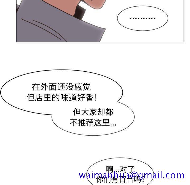 自带香气的男人[抖漫]韩漫全集-自带香气的男人-第 7 话无删减无遮挡章节图片 