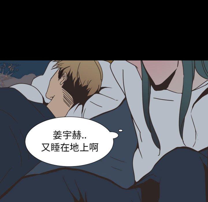 自带香气的男人[抖漫]韩漫全集-自带香气的男人-第 7 话无删减无遮挡章节图片 