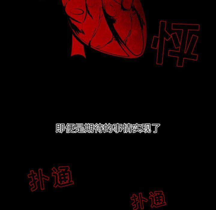 自带香气的男人[抖漫]韩漫全集-自带香气的男人-第 7 话无删减无遮挡章节图片 