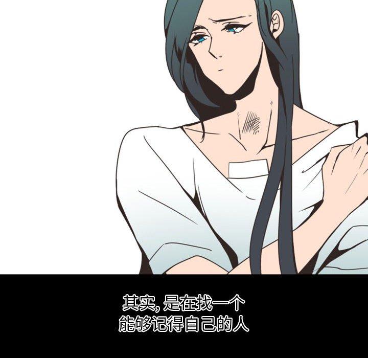 自带香气的男人[抖漫]韩漫全集-自带香气的男人-第 8 话无删减无遮挡章节图片 