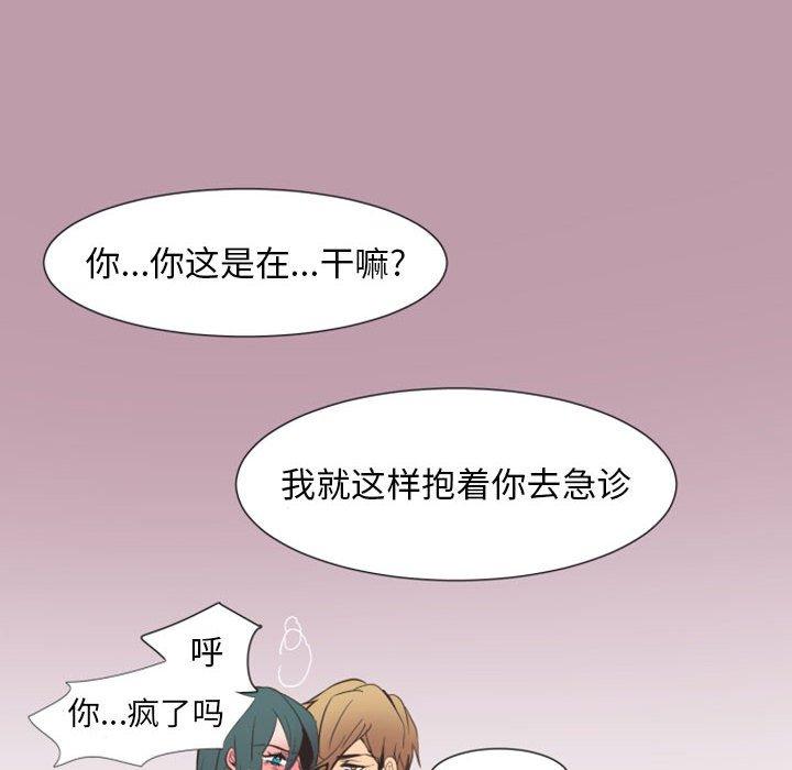 自带香气的男人[抖漫]韩漫全集-自带香气的男人-第 8 话无删减无遮挡章节图片 