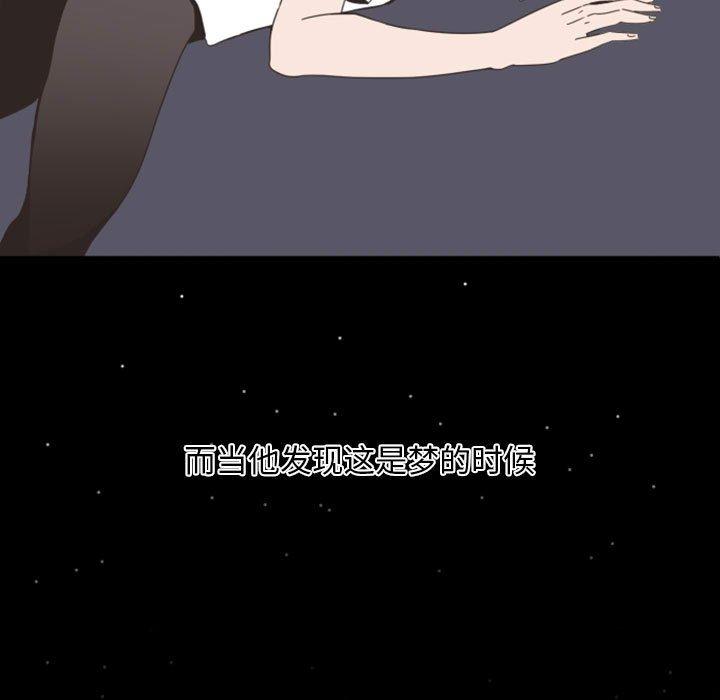 自带香气的男人[抖漫]韩漫全集-自带香气的男人-第 8 话无删减无遮挡章节图片 