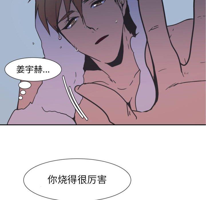 自带香气的男人[抖漫]韩漫全集-自带香气的男人-第 8 话无删减无遮挡章节图片 