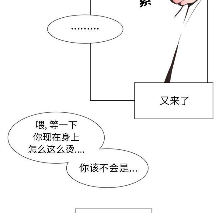 自带香气的男人[抖漫]韩漫全集-自带香气的男人-第 8 话无删减无遮挡章节图片 