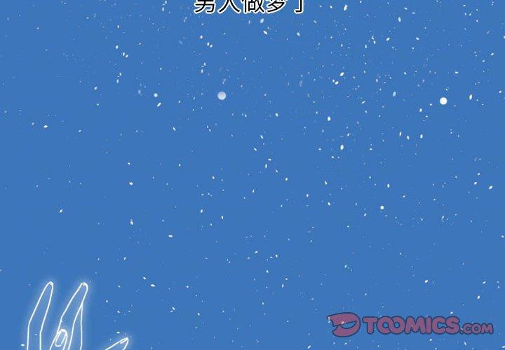 自带香气的男人[抖漫]韩漫全集-自带香气的男人-第 8 话无删减无遮挡章节图片 