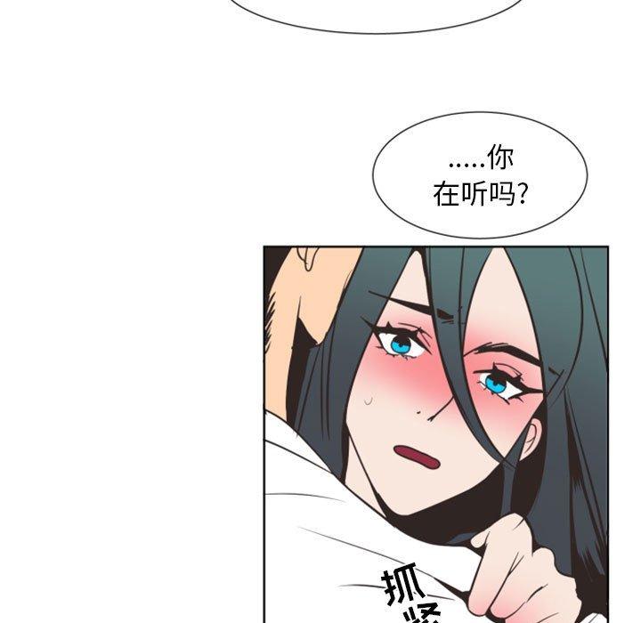 自带香气的男人[抖漫]韩漫全集-自带香气的男人-第 8 话无删减无遮挡章节图片 