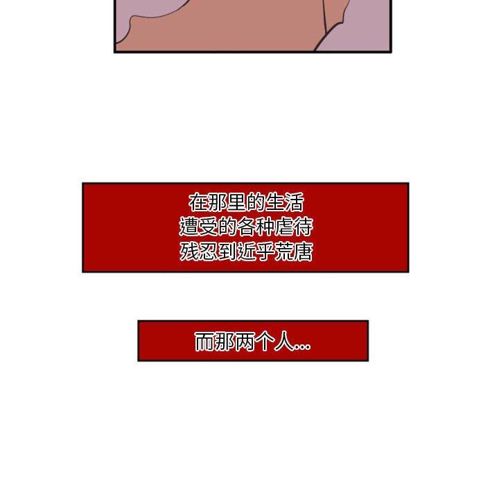 自带香气的男人[抖漫]韩漫全集-自带香气的男人-第 8 话无删减无遮挡章节图片 