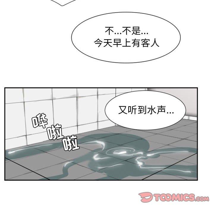 自带香气的男人[抖漫]韩漫全集-自带香气的男人-第 8 话无删减无遮挡章节图片 