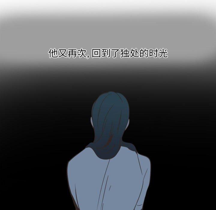 自带香气的男人[抖漫]韩漫全集-自带香气的男人-第 8 话无删减无遮挡章节图片 