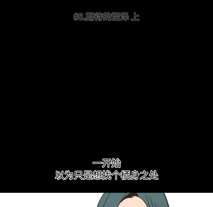 自带香气的男人[抖漫]韩漫全集-自带香气的男人-第 8 话无删减无遮挡章节图片 