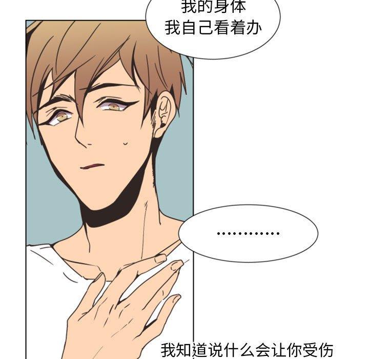 自带香气的男人[抖漫]韩漫全集-自带香气的男人-第 8 话无删减无遮挡章节图片 