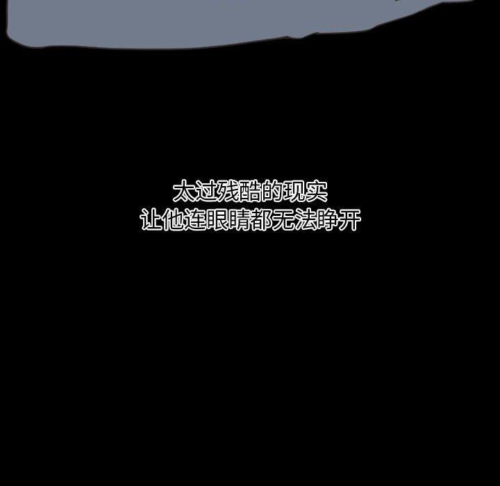 自带香气的男人[抖漫]韩漫全集-自带香气的男人-第 8 话无删减无遮挡章节图片 