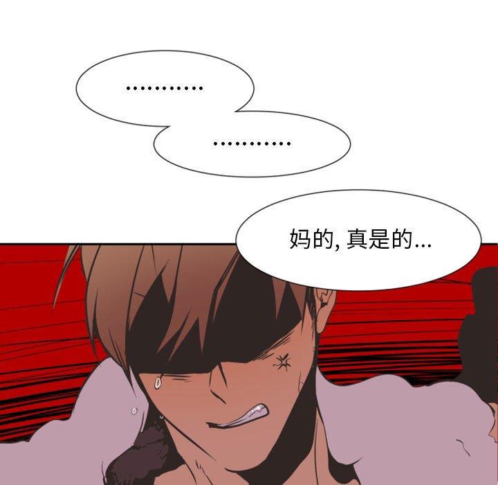 自带香气的男人[抖漫]韩漫全集-自带香气的男人-第 8 话无删减无遮挡章节图片 