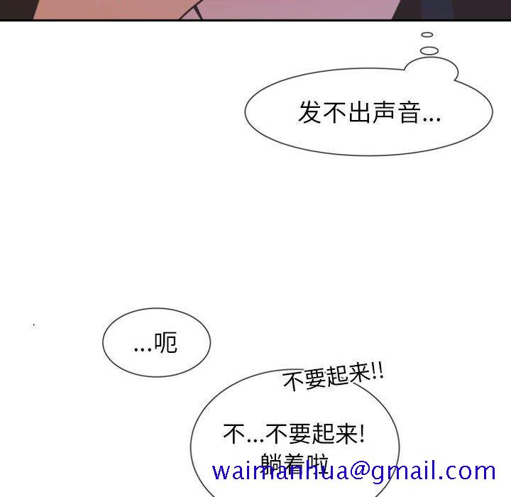 自带香气的男人[抖漫]韩漫全集-自带香气的男人-第 8 话无删减无遮挡章节图片 