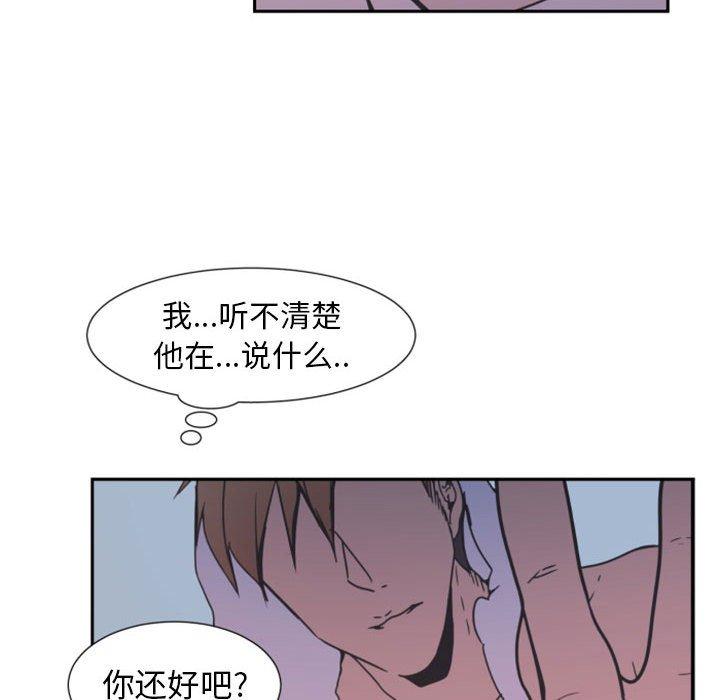自带香气的男人[抖漫]韩漫全集-自带香气的男人-第 8 话无删减无遮挡章节图片 