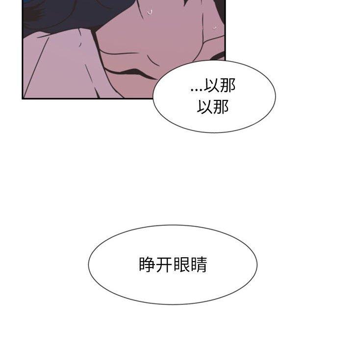 自带香气的男人[抖漫]韩漫全集-自带香气的男人-第 8 话无删减无遮挡章节图片 